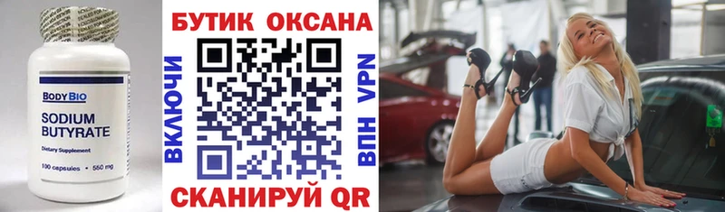 даркнет сайт  Нестеров  БУТИРАТ оксана 
