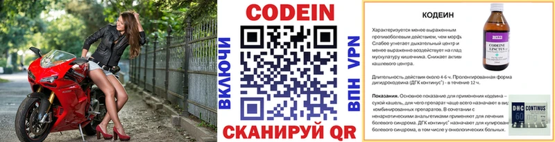 Кодеиновый сироп Lean напиток Lean (лин) Нестеров