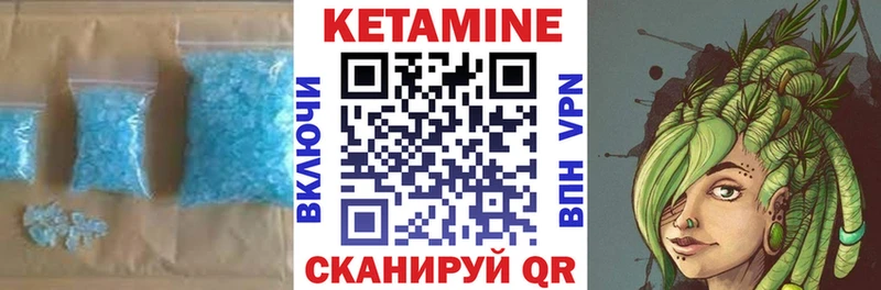 Кетамин ketamine Нестеров