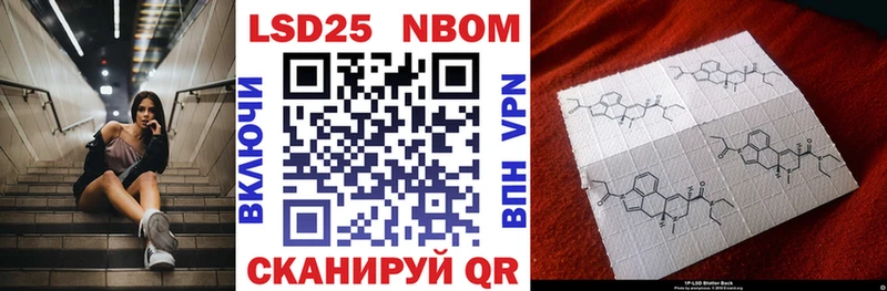 Марки N-bome 1,5мг Нестеров